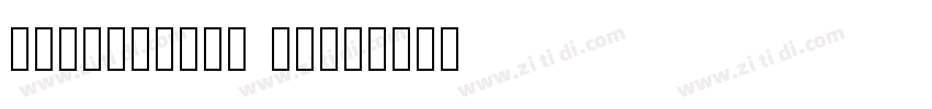 dinDINCond Bold字体转换 dinDINCond Bold字体转换